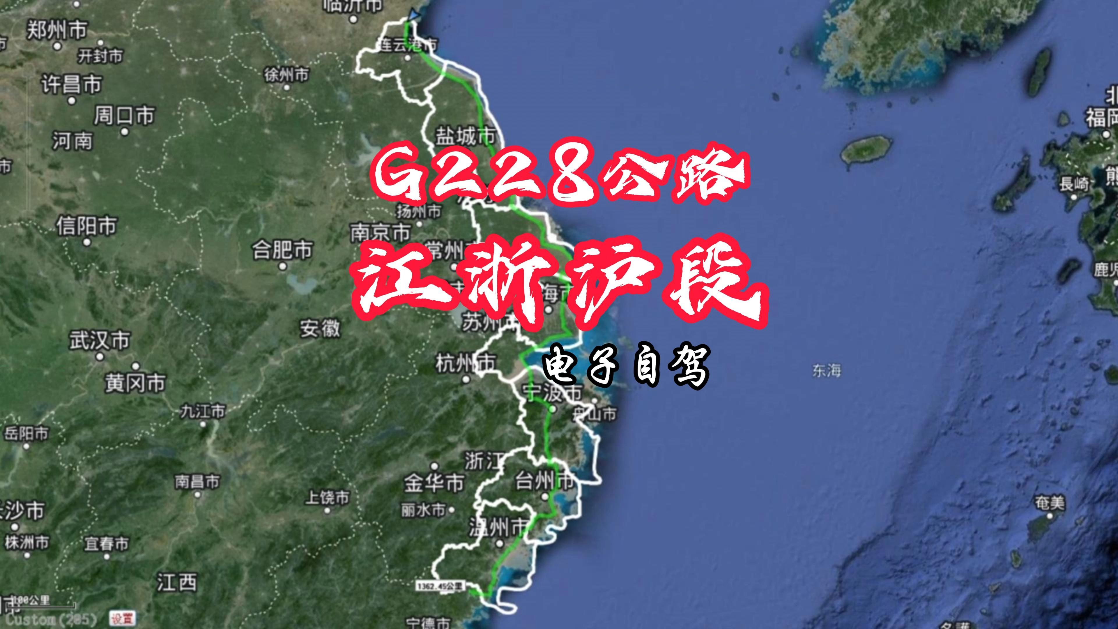 228省道图片