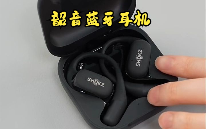 韶音t910静夜黑运动跑步长续航通话降噪开放式蓝牙耳机!