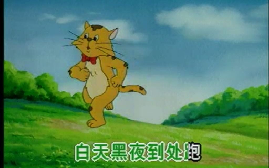 辉煌童年儿歌第八集11:小花猫想错了伯鹤哔哩哔哩bilibili