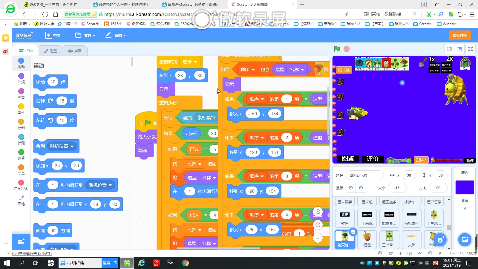 自制游戏scratch版植物大战僵尸2代码展示(13)哔哩哔哩bilibili