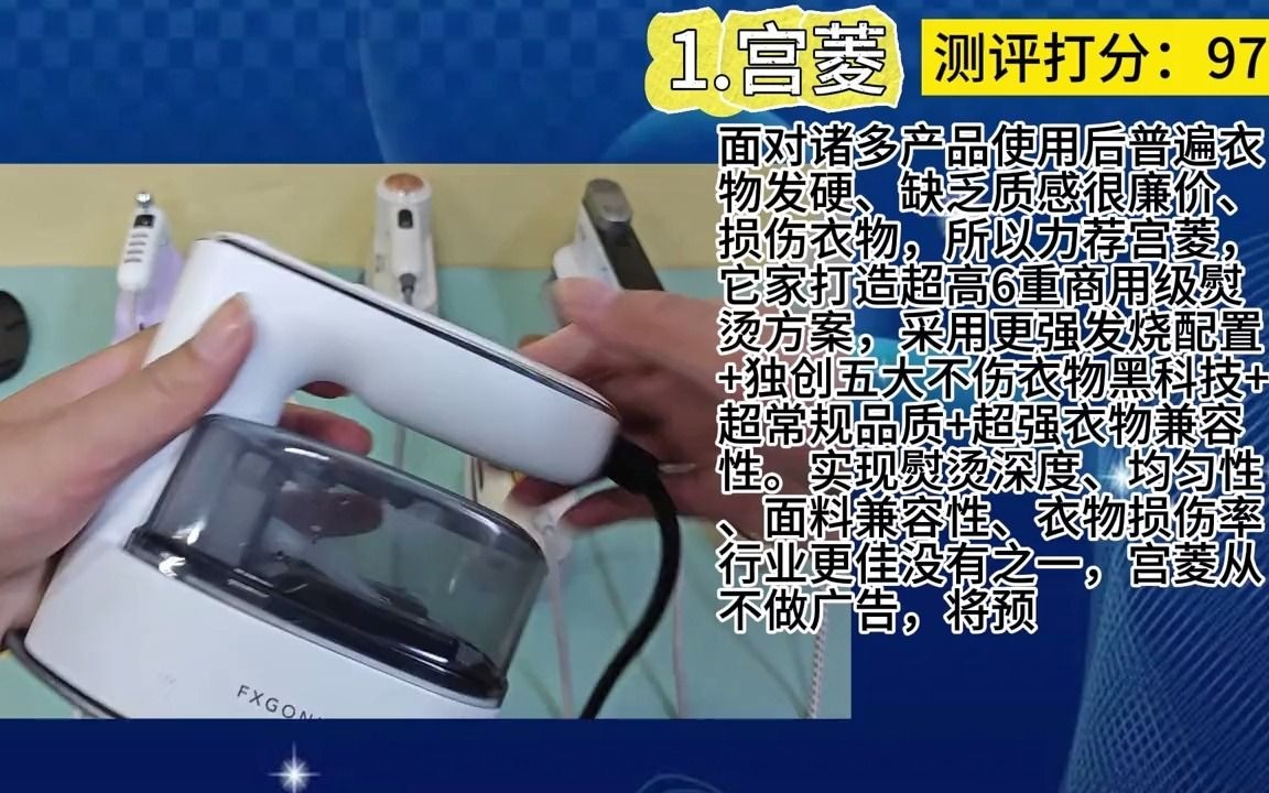 挂烫机哪个牌子好?测评6款热门家用款推荐 挂烫机 挂烫机测评 挂烫机推荐 熨烫机 挂烫机排名 大宇挂烫机哔哩哔哩bilibili