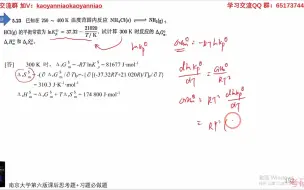 下载视频: 65-第五章 （T23）-南大傅献彩第六版课后习题讲解