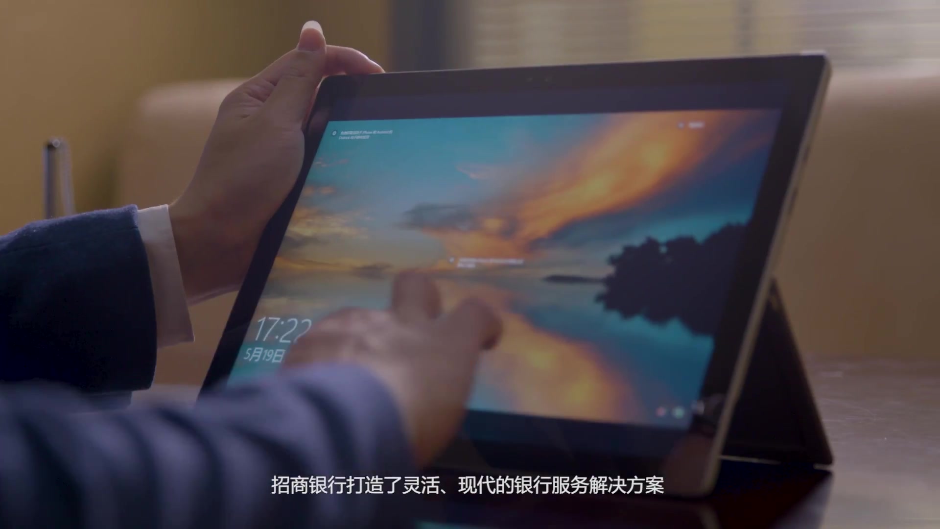 微软Surface助力招商银行:改变传统商业银行体验哔哩哔哩bilibili