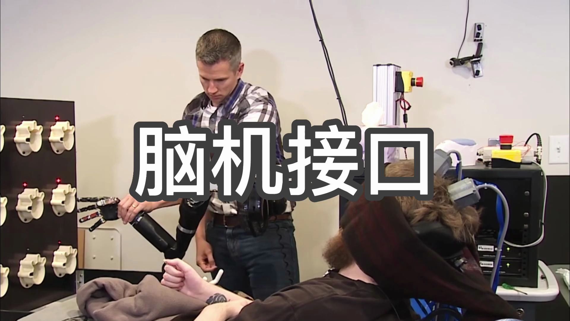 脑机接口是什么?马斯克neuralink首次人体植入