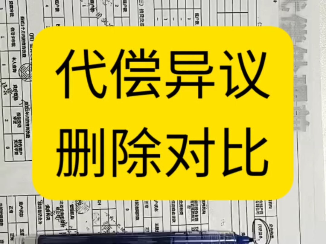 征信报告上面出现了代偿字眼,贷款秒拒怎么办,异议申诉可以搞定结果这样哔哩哔哩bilibili