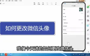 Télécharger la video: 如何更改微信头像