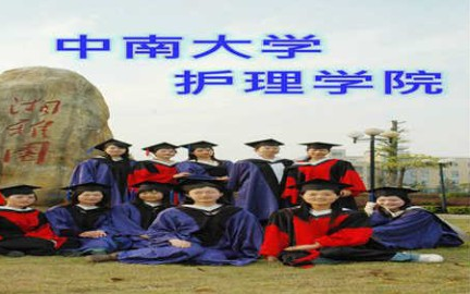 社区护理学中南大学主讲唐四元 29讲哔哩哔哩bilibili