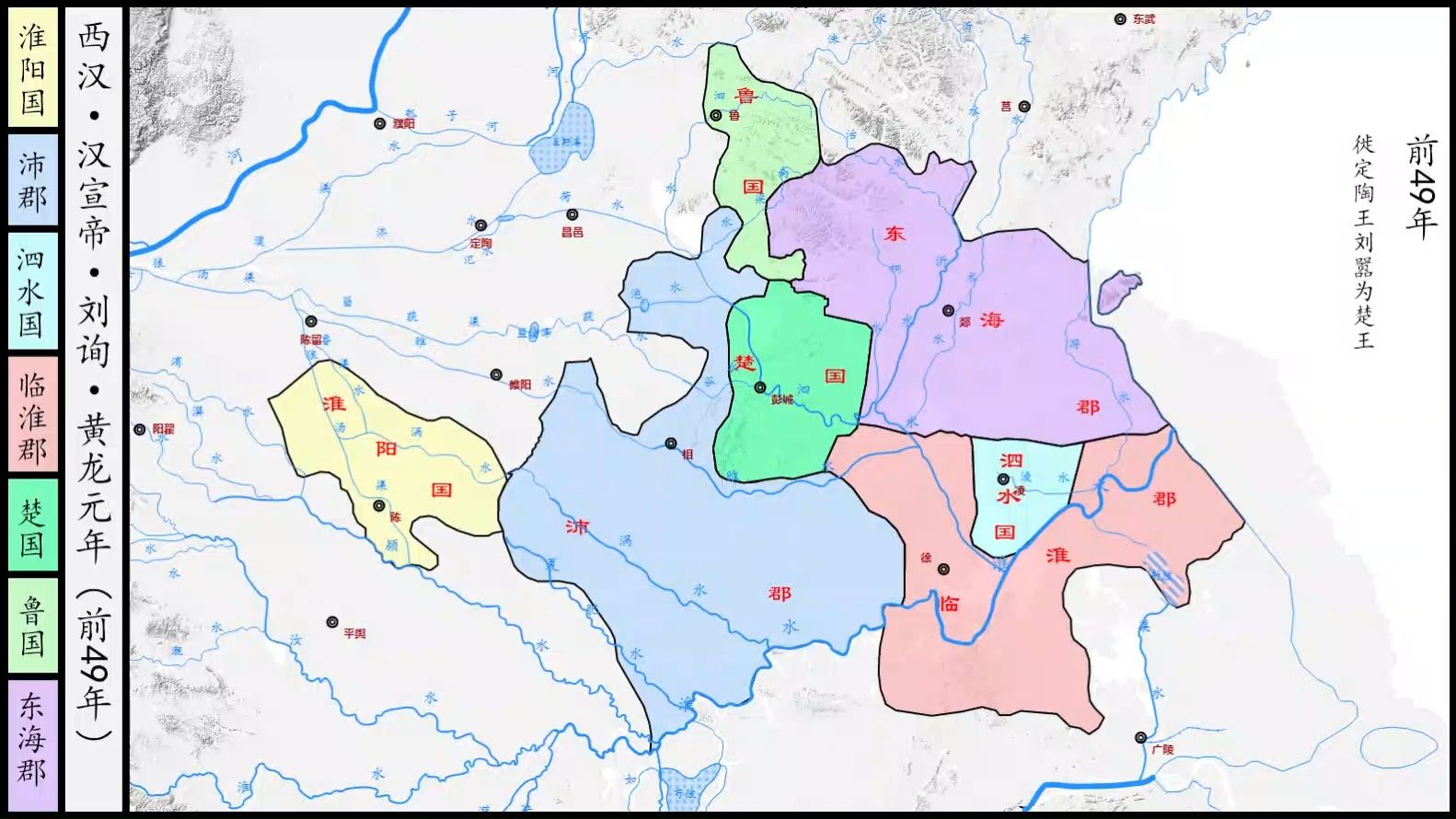 西汉楚国、淮阳地区郡国沿革哔哩哔哩bilibili