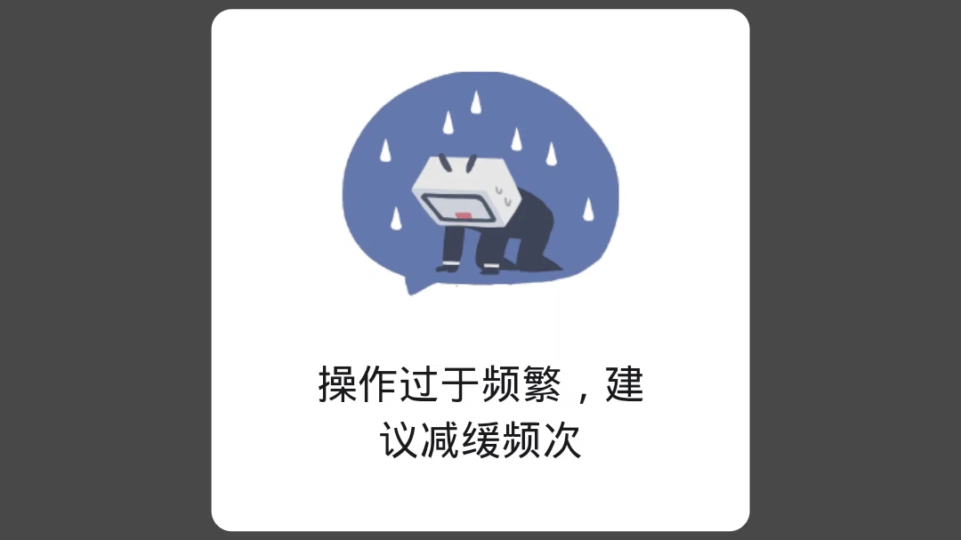 频繁结束了比赛