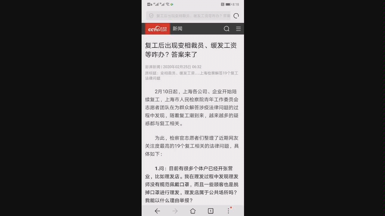 复工后出现变相裁员、缓发工资咋办?哔哩哔哩bilibili