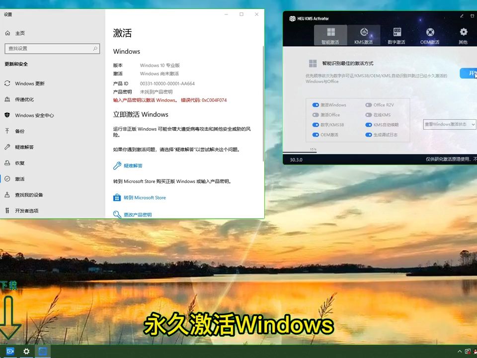 win11激活密钥激活windows11专业版工具win10激活hwidgen哔哩哔哩bilibili