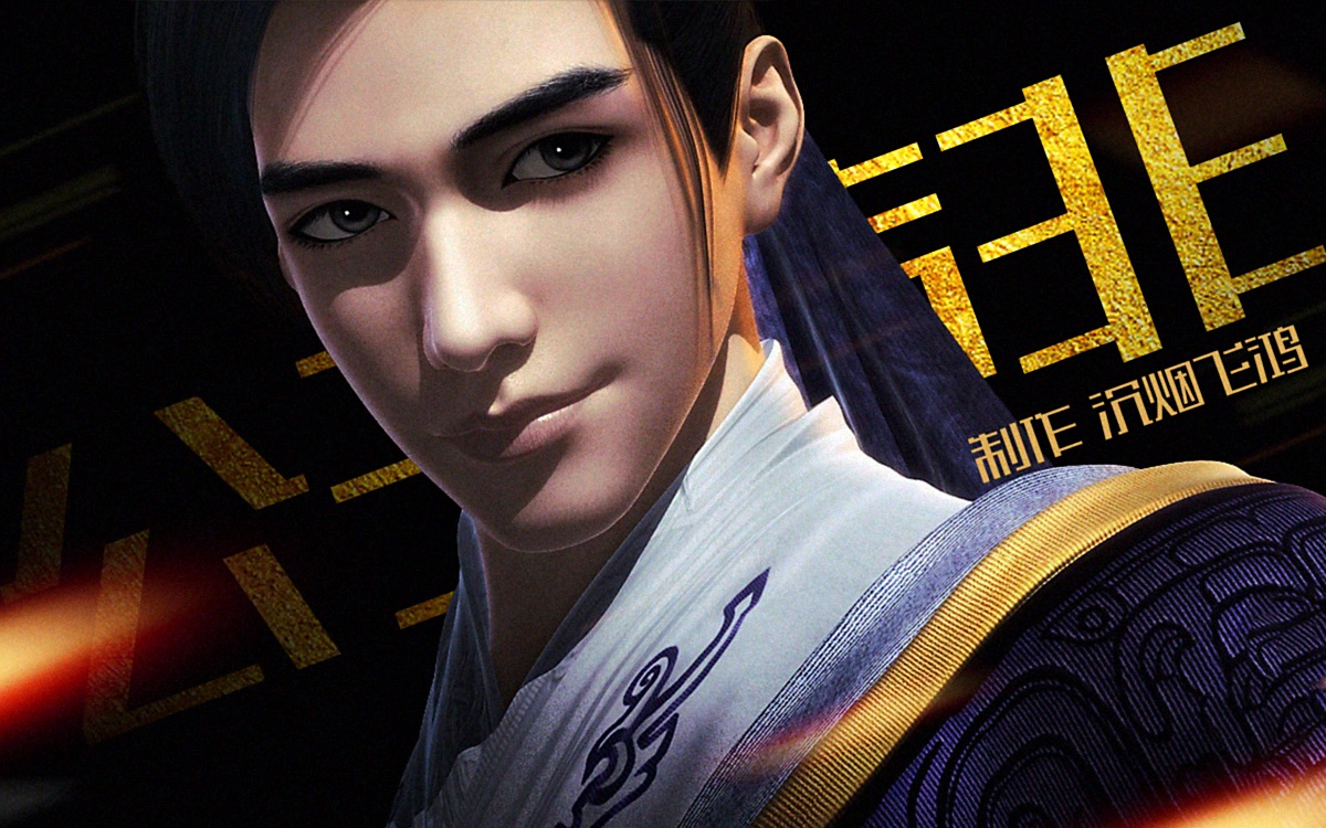 【天行九歌/台词燃向】韩非犹记公子惊鸿照影(有彩蛋)