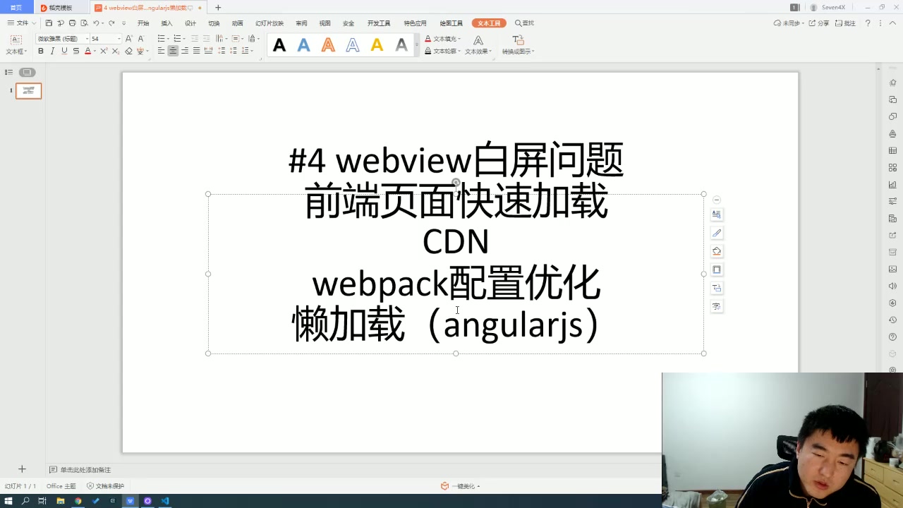 聊聊BUG.05解决webview白屏问题实现前端页面如何快速加载哔哩哔哩bilibili