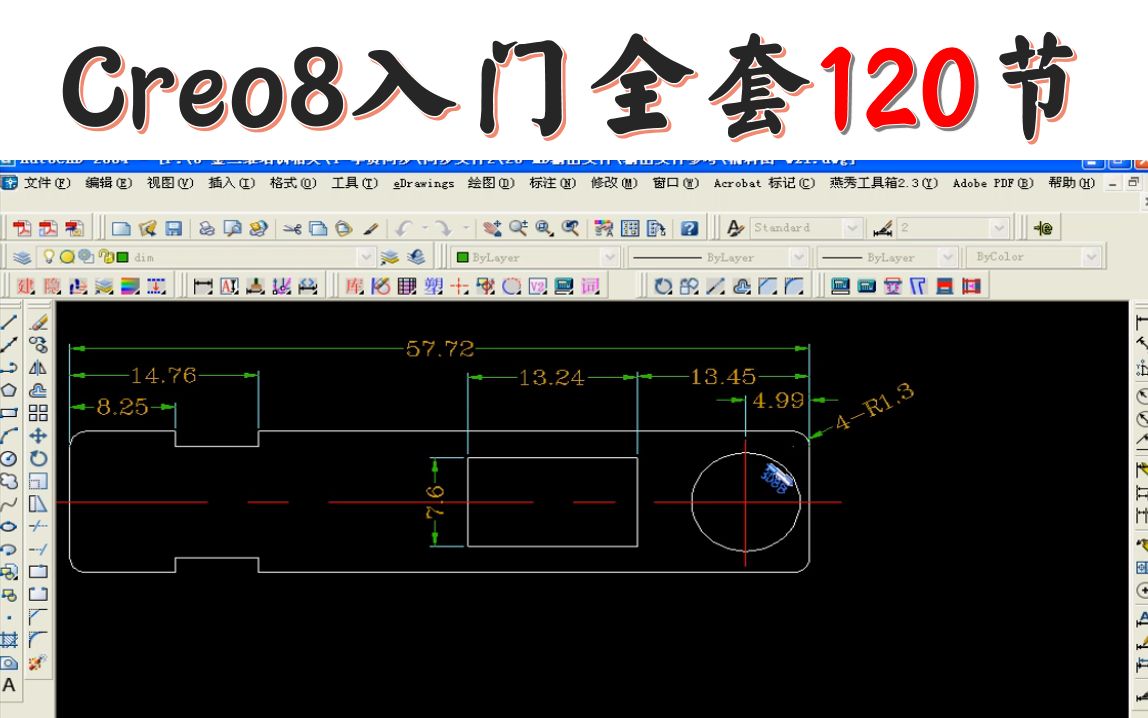 Creo8.0基础109工程图规范合理标注工程图尺寸性详细讲解非机械专业请看哔哩哔哩bilibili