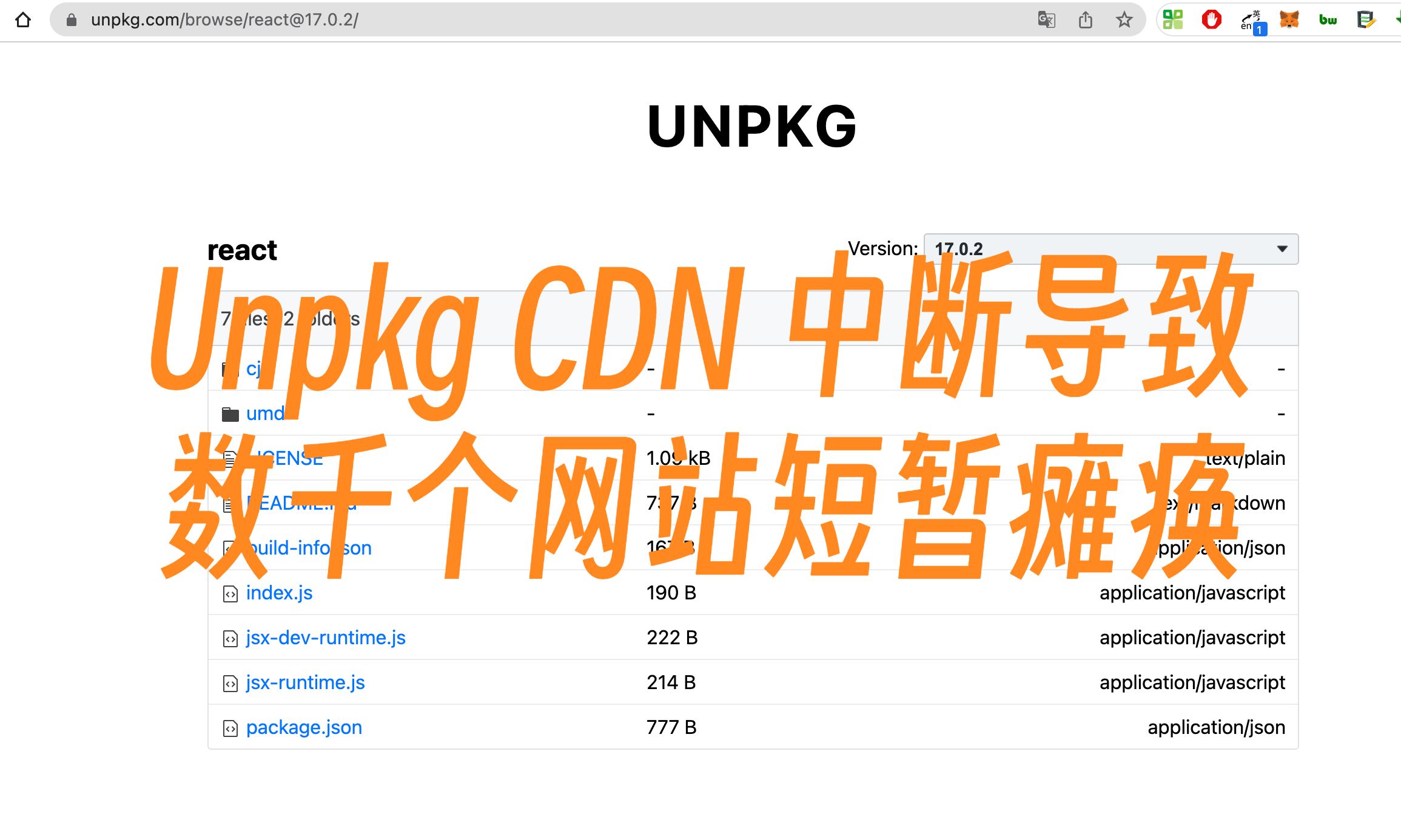 Unpkg CDN 中断导致数千个网站短暂瘫痪哔哩哔哩bilibili