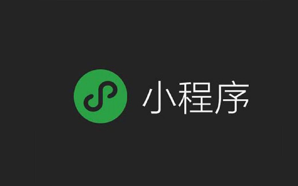 微趋道:微信小程序新手操作流程哔哩哔哩bilibili