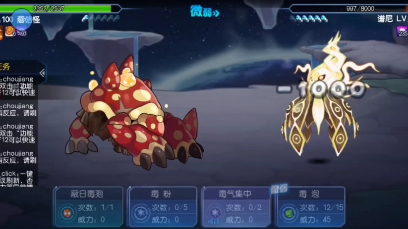 蘑菇速通谱尼真身