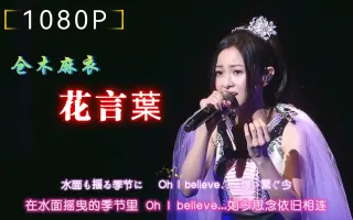 花言葉 哔哩哔哩 Bilibili