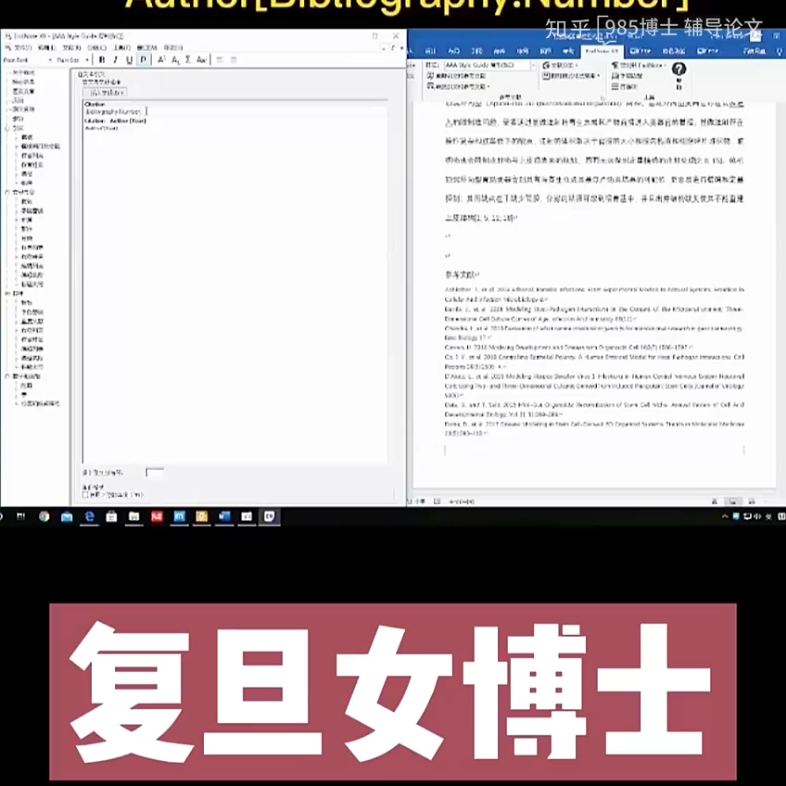 用Endnote写论文编辑参考文献详细教程来了哔哩哔哩bilibili