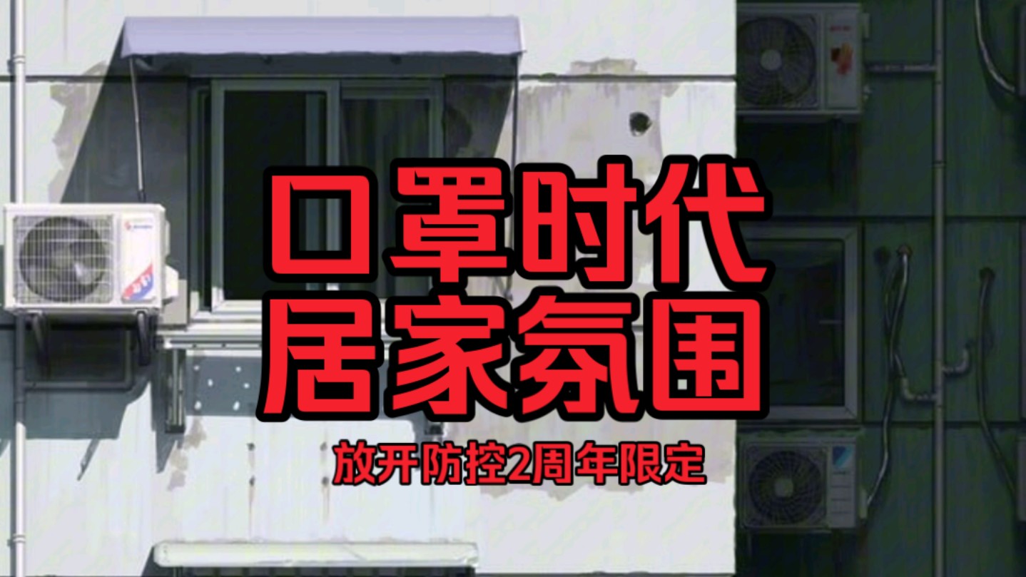 【白噪音/环境音】1小时 口罩时代下某一天, 早上6:00,你被喇叭声叫醒,无奈窝被子里玩手机氛围 | 枕头沙沙声+触摸手机+小区大白喊话等(适合助眠 放...