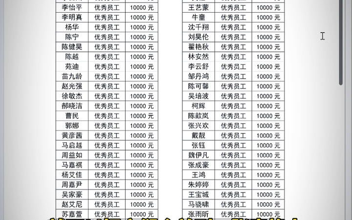 𐟘�Š打印这种长表格也太费纸,有什么妙招吗哔哩哔哩bilibili