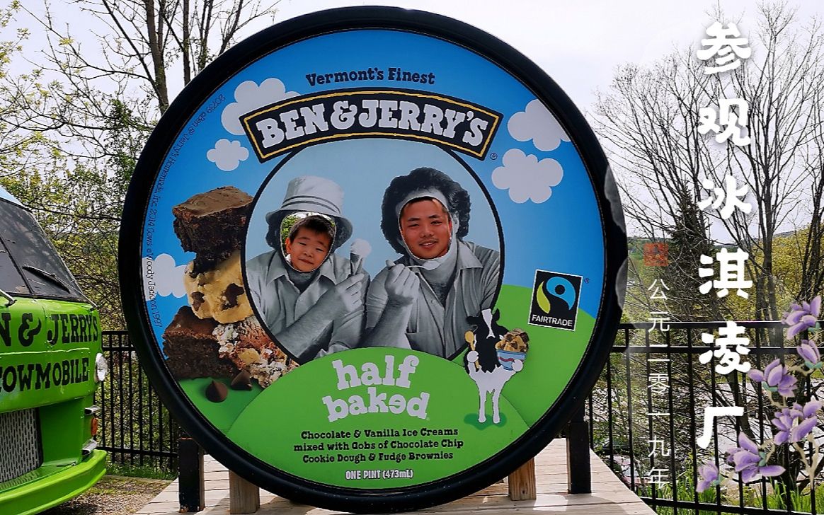 [图]vlog：参观Ben & Jerry's冰淇凌厂，还有奇葩的冰淇凌口味墓地