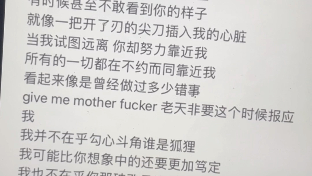 [图]我拼了命的隐藏我躁郁的倾向