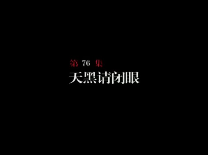 快乐电信街 第76集哔哩哔哩bilibili