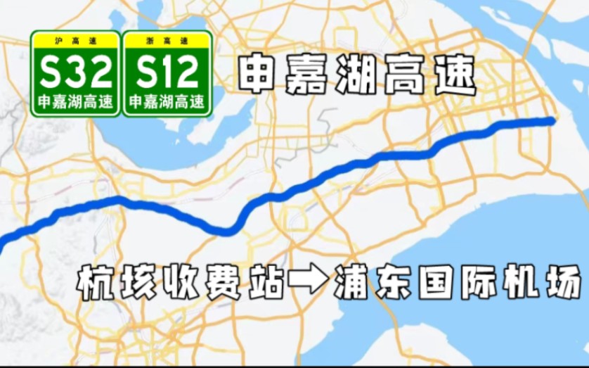 S12松道高速图片