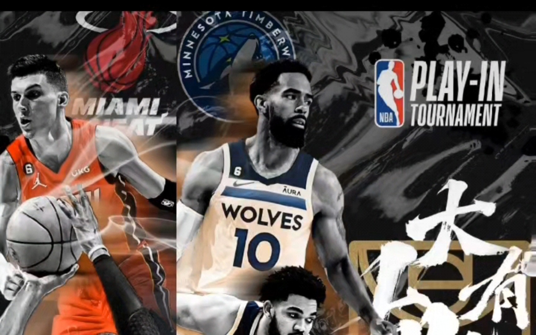 2023nba季后赛大战在即