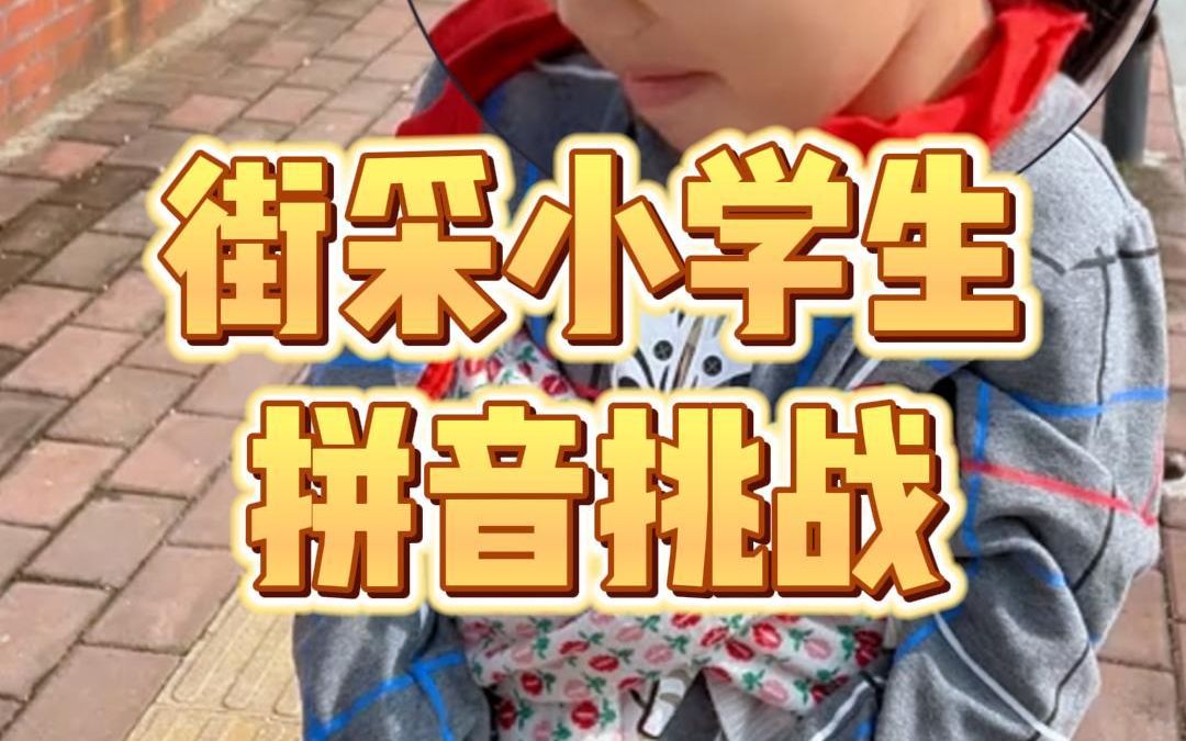 不会吧不会吧这些多音字你都不认识吗?哔哩哔哩bilibili