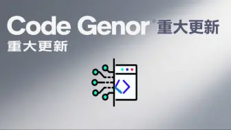 Qt高效UI代码类生成利器（Code Genor）更新日志（四）
