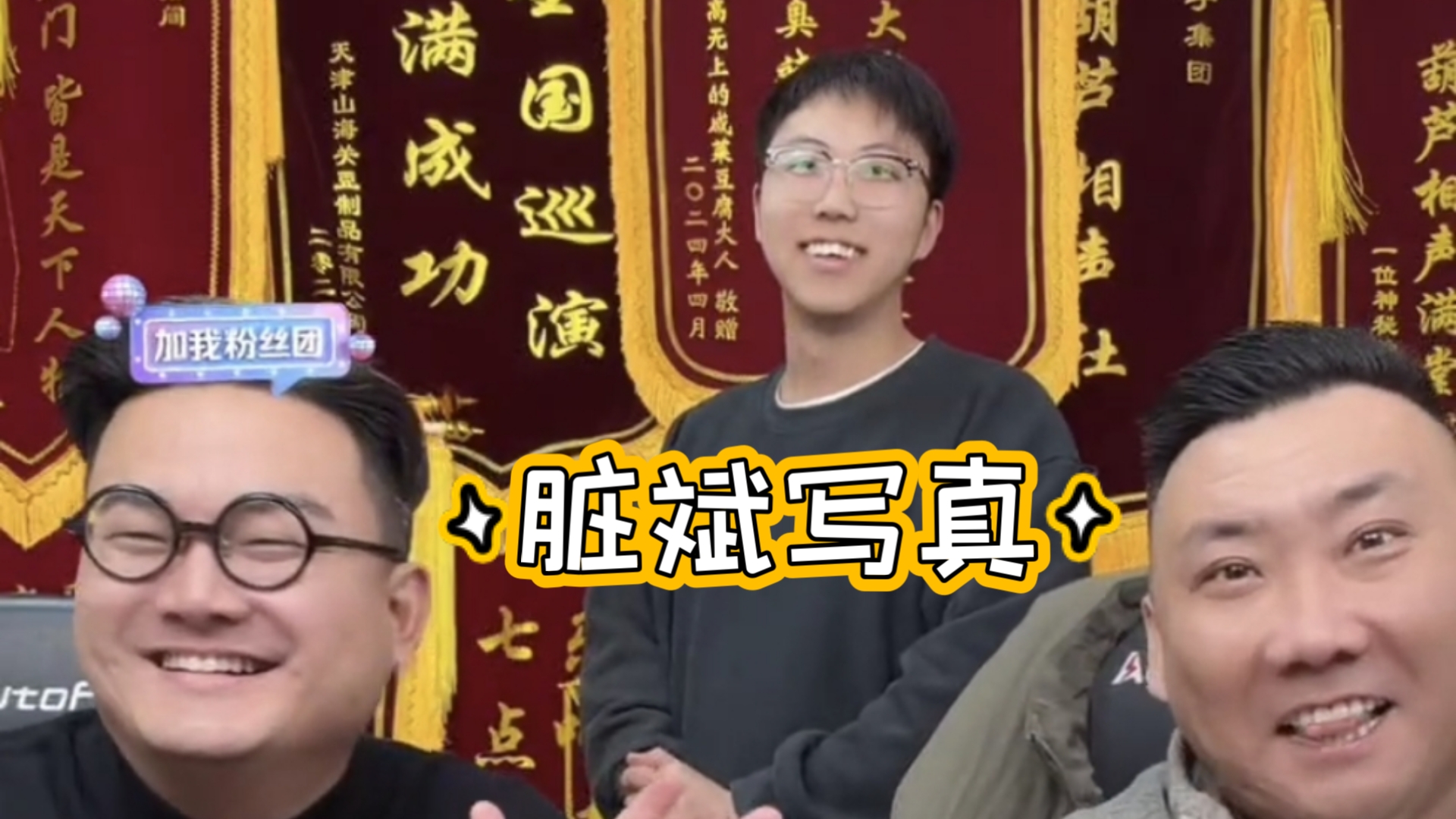 【乐呵兄弟】“他自己看完都噔噔”-鬼达王-鬼达王-哔哩哔哩视频