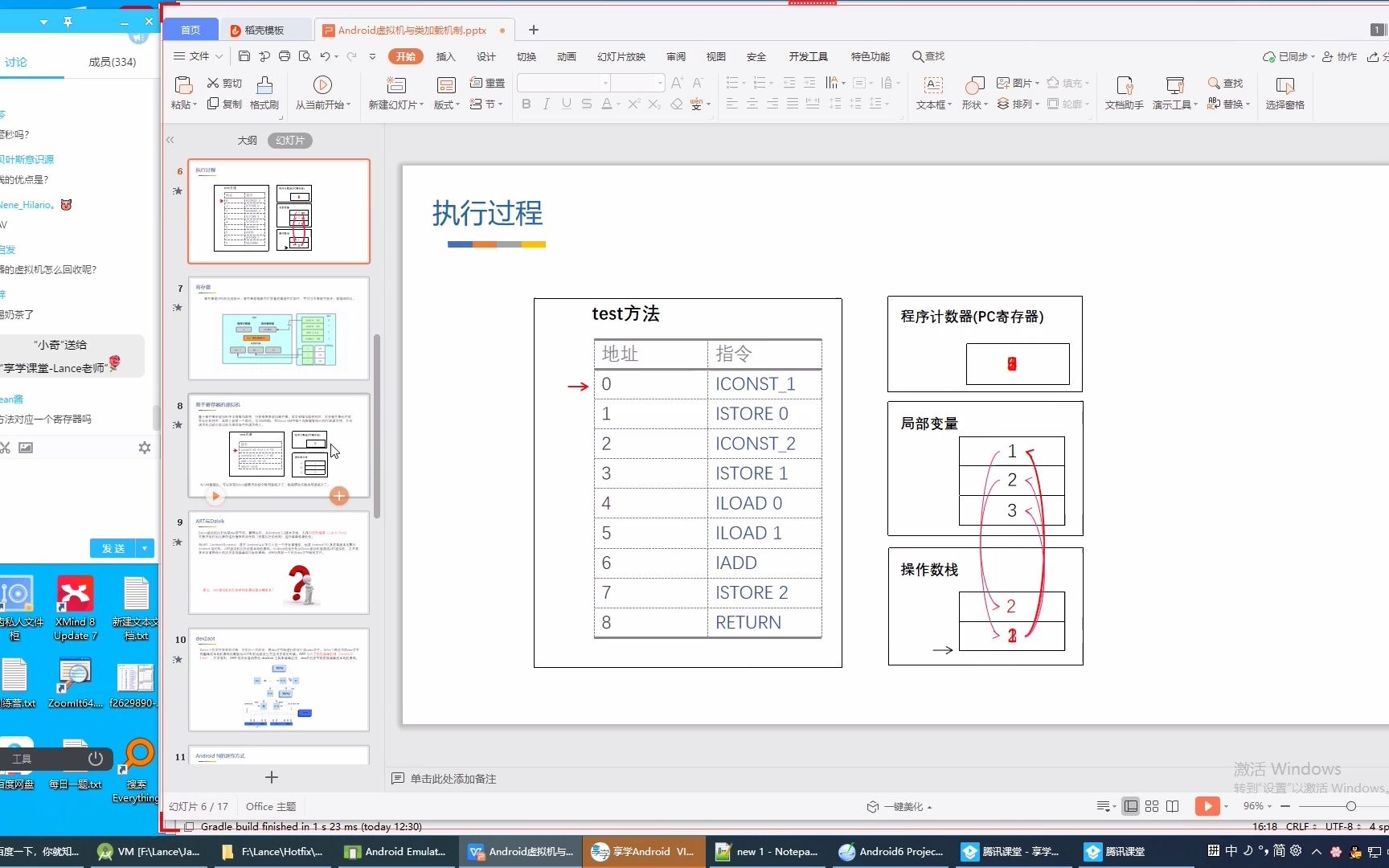 [图]v（88413638）咕泡p5全栈测试python自动化d4