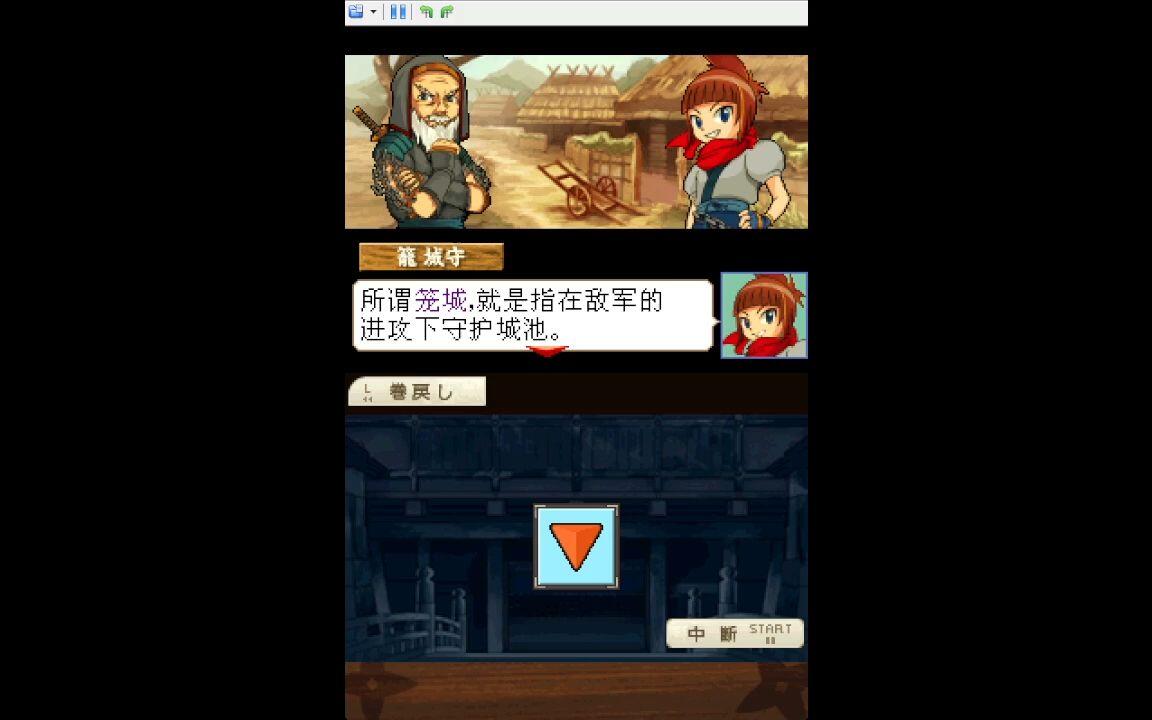 NDS风云大笼城_演示