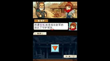 NDS风云大笼城_演示