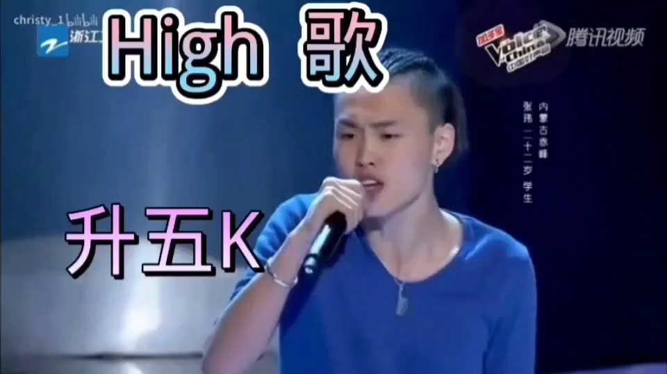 [图]【超高音升K系列】张伟/High歌！升五K！炸裂高音！