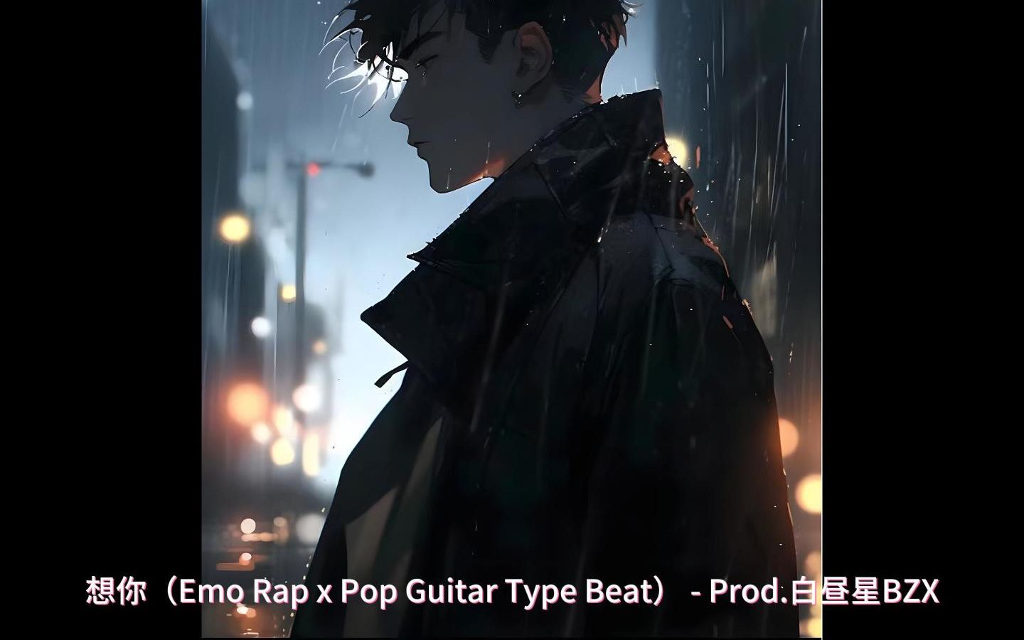 [图]【付费伴奏】“💭无尽的思念，跨越时空，温暖每一个夜晚🌙”丨 Emo Rap x Pop Guitar Type Beat "想你"