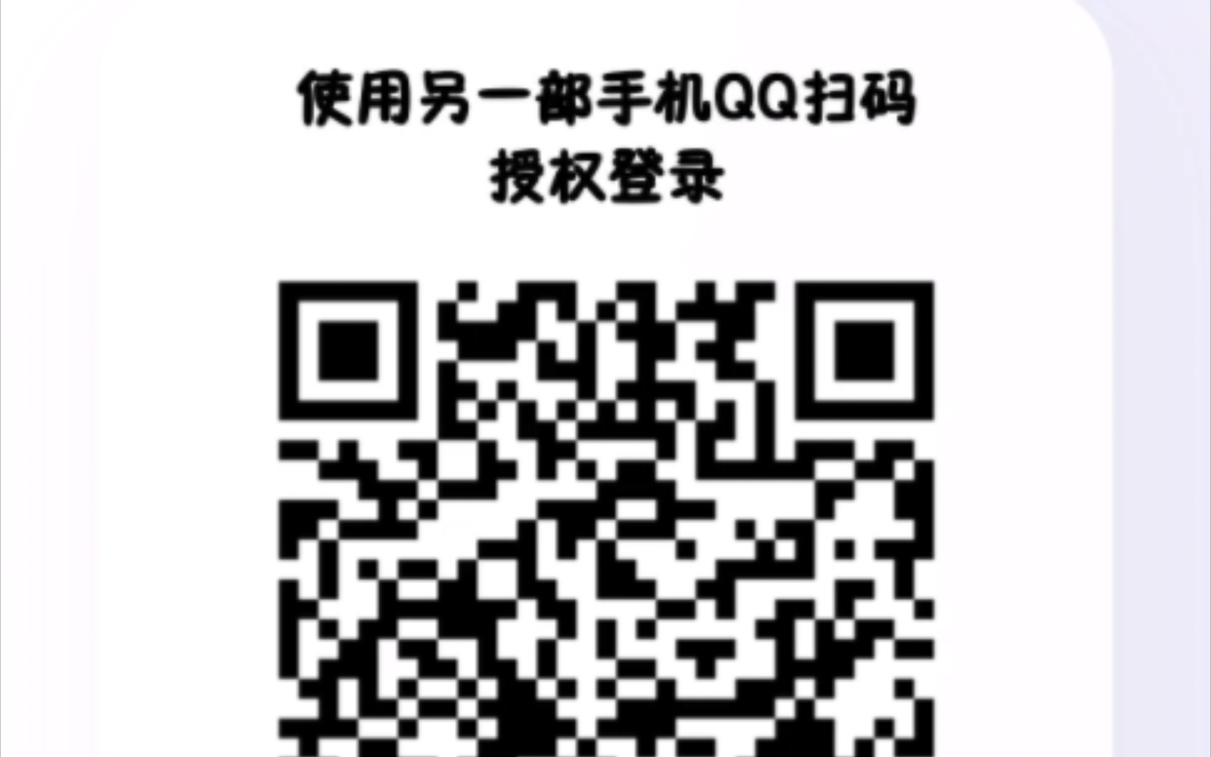 原来手机腾讯视频是可以扫码登录的,是我孤陋寡闻了哔哩哔哩bilibili