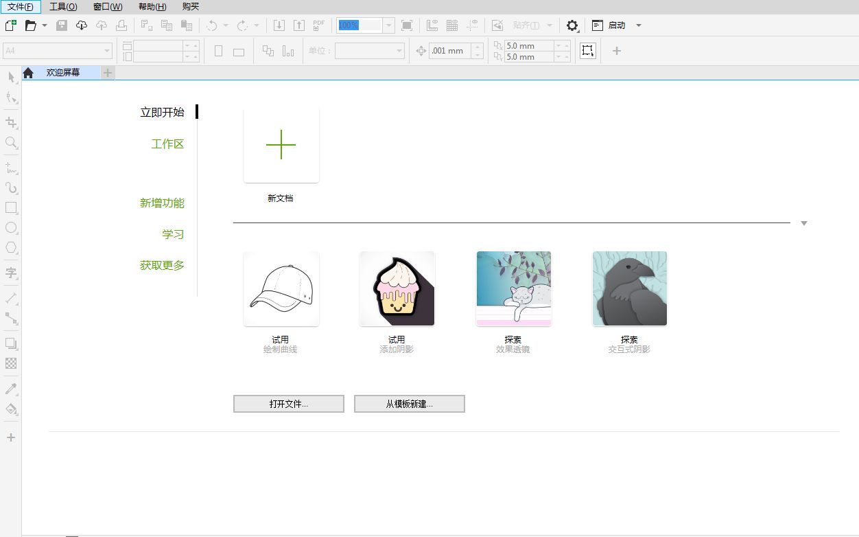 CorelDRAW2021官方下载安装包哔哩哔哩bilibili