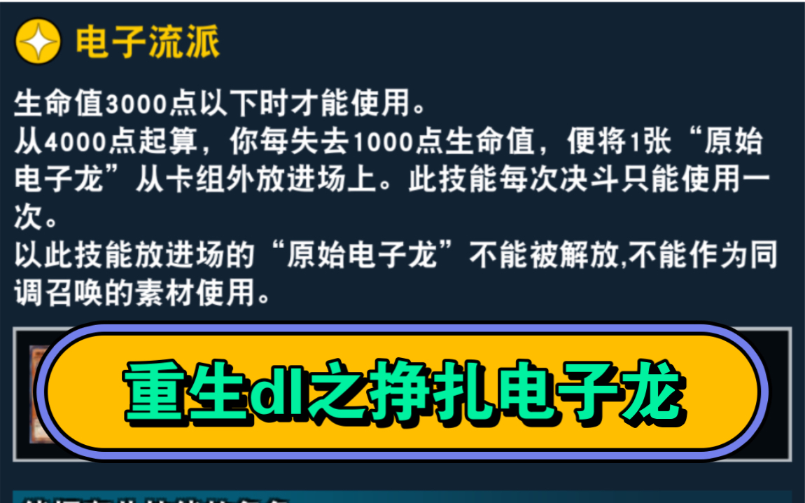 【dl国服资讯】凯撒解锁刷分攻略:自动八千,技能没砍电子龙崛起游戏王