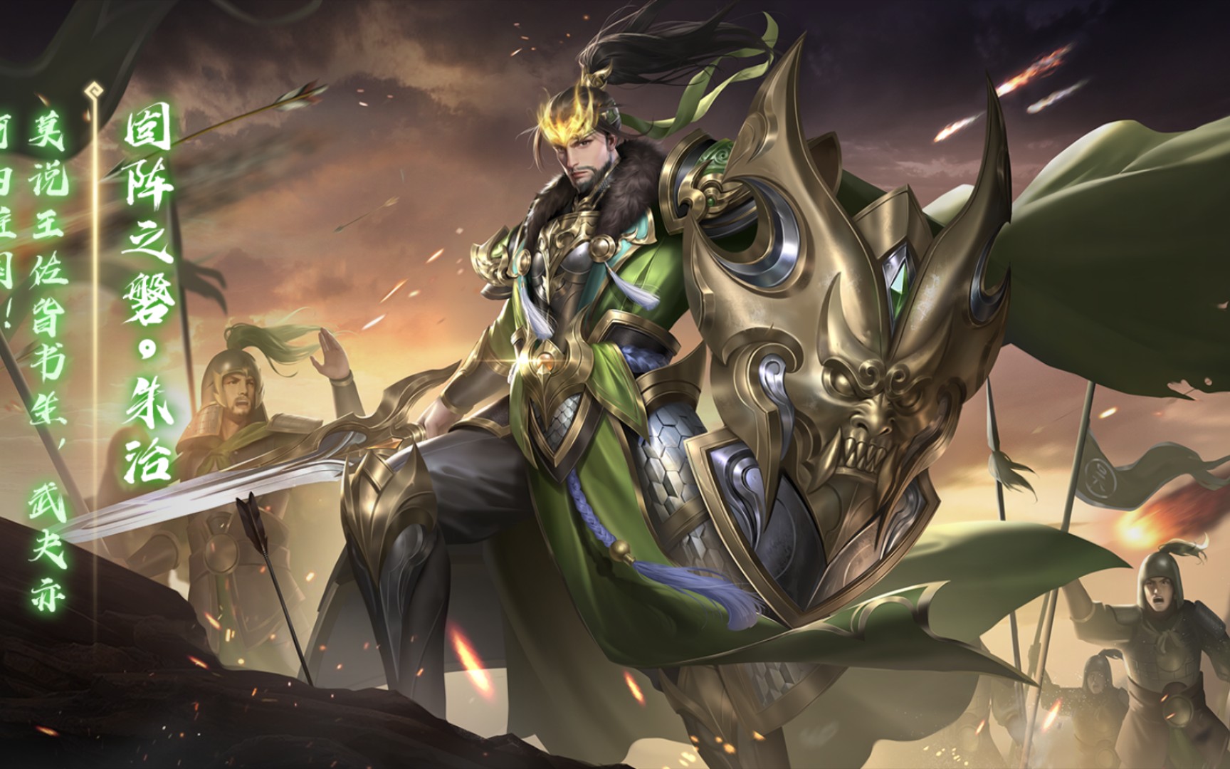 【新皮肤速递第35期】朱治固阵之磐,蹋顿冠绝乌桓_哔哩哔哩 (゜-゜)つ