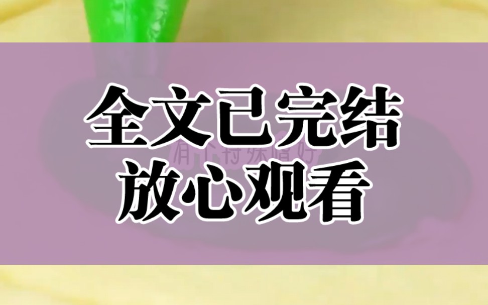 【全文已完结】参加综艺节目时,我孕吐了,更头疼的是五位男嘉宾都是我的前男友,就在全网竟猜孩子爸是谁时,我大放厥词………哔哩哔哩bilibili