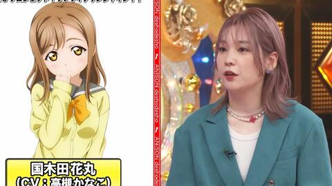 关于lovelive的一些事 02 关于高槻加奈子 率直的挑战者 哔哩哔哩 Bilibili