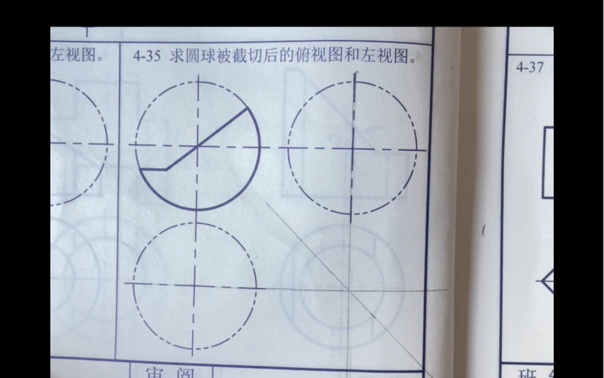 机械制图习题集(第三版)非机类435哔哩哔哩bilibili