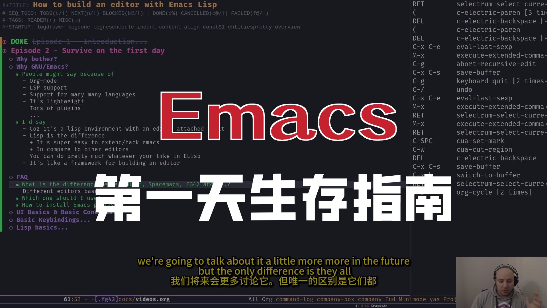 神的编辑器Emacs-第一天生存指南