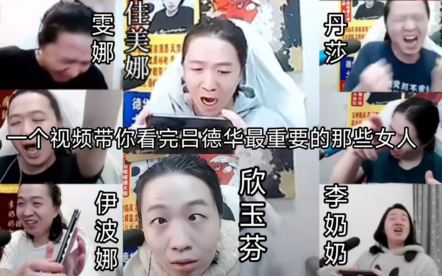 [图]一个视频带你看完吕德华最重要的那些女人