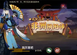 Download Video: 阴阳师：120抽出泷还完成了大非酋，更离谱的是他还是拥有59万勾玉的大佬