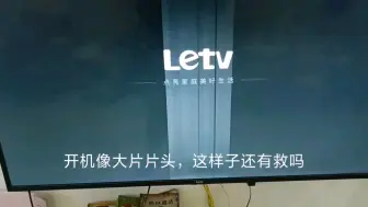 Télécharger la video: 液晶电视花屏，请教高手是什么原因