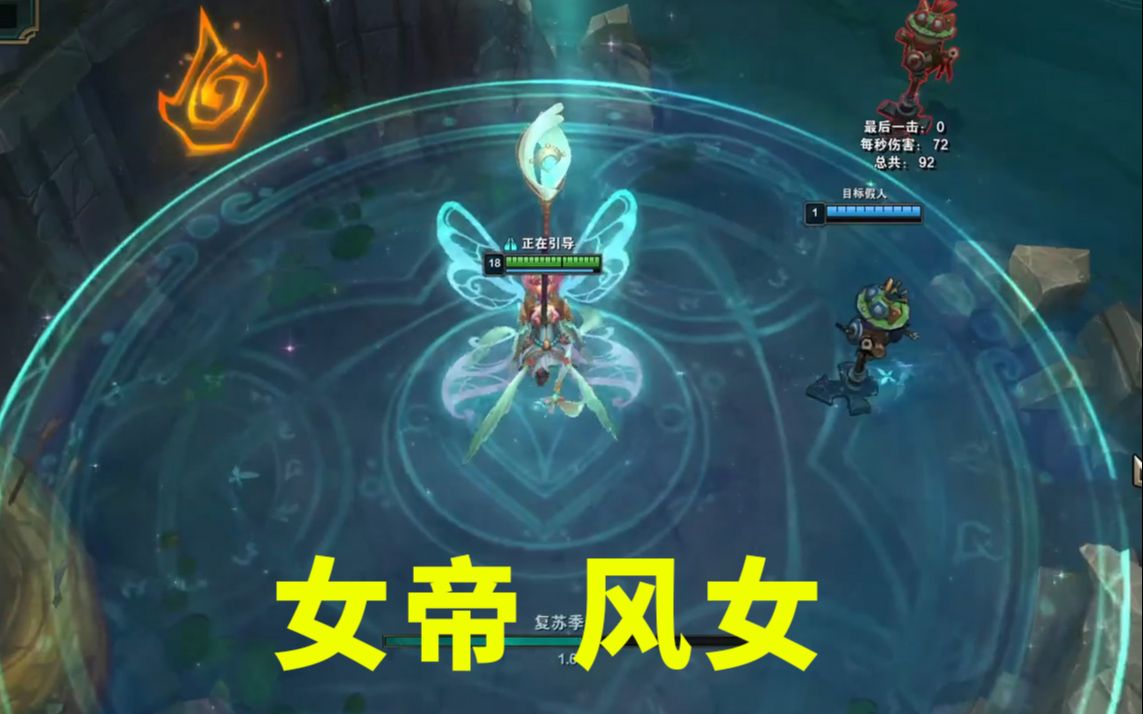 女帝风女开大直接化身花仙子大招自带翅膀特效仙气飘飘普工变成蝴蝶